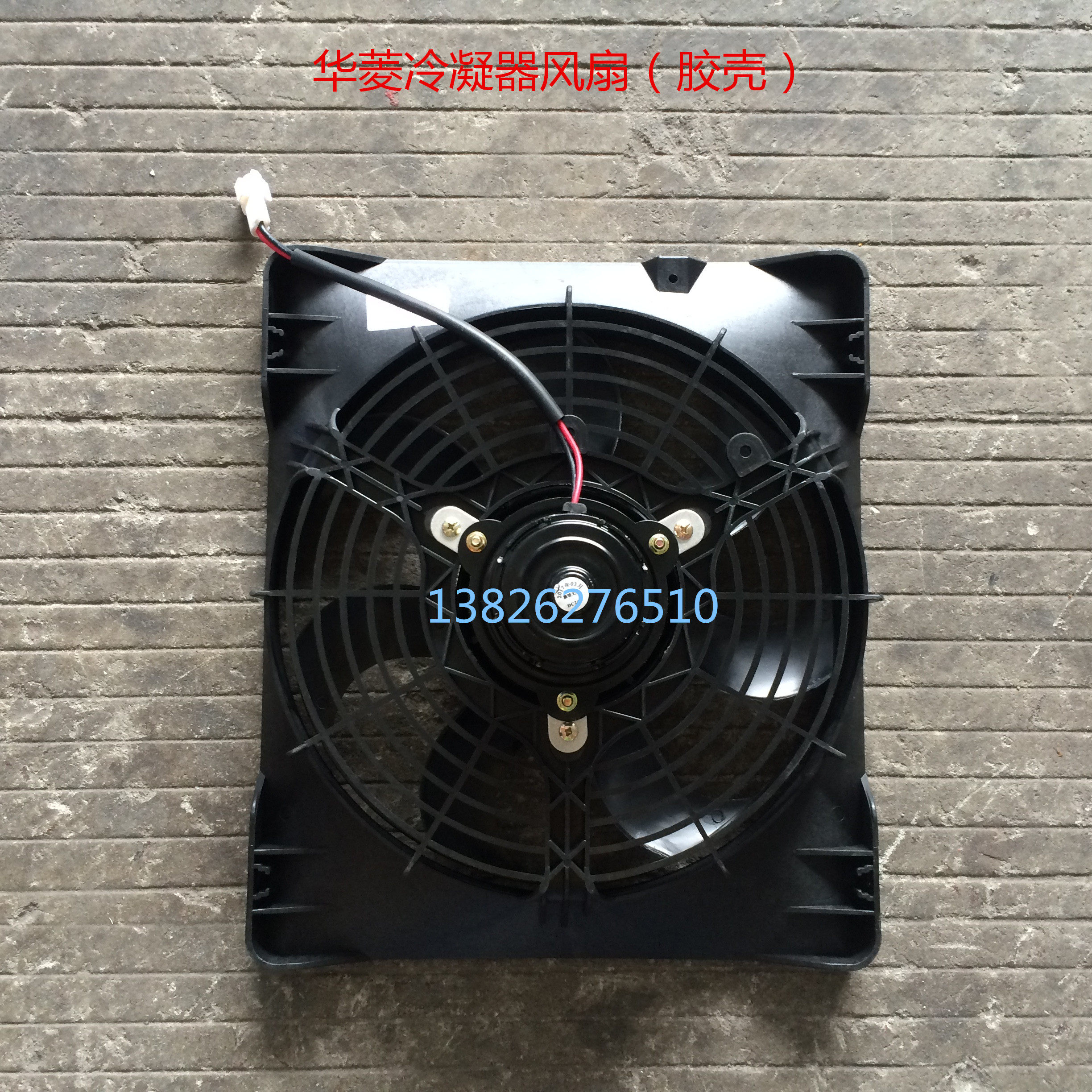 华菱冷凝器风扇华菱冷凝器空调电子风扇华菱胶壳空调电子扇风扇