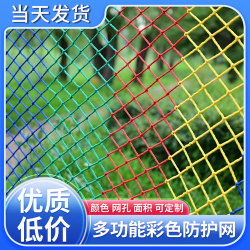 吉骞彩色防护网结实耐磨抗风化