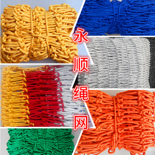 儿童安全网楼梯阳台防坠隔离网彩色尼龙网吊桥护栏围网吊顶装饰网