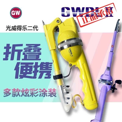 光威GW钓得乐二代便携式伸缩路亚竿海竿路亚竿超短可折叠鱼竿渔具