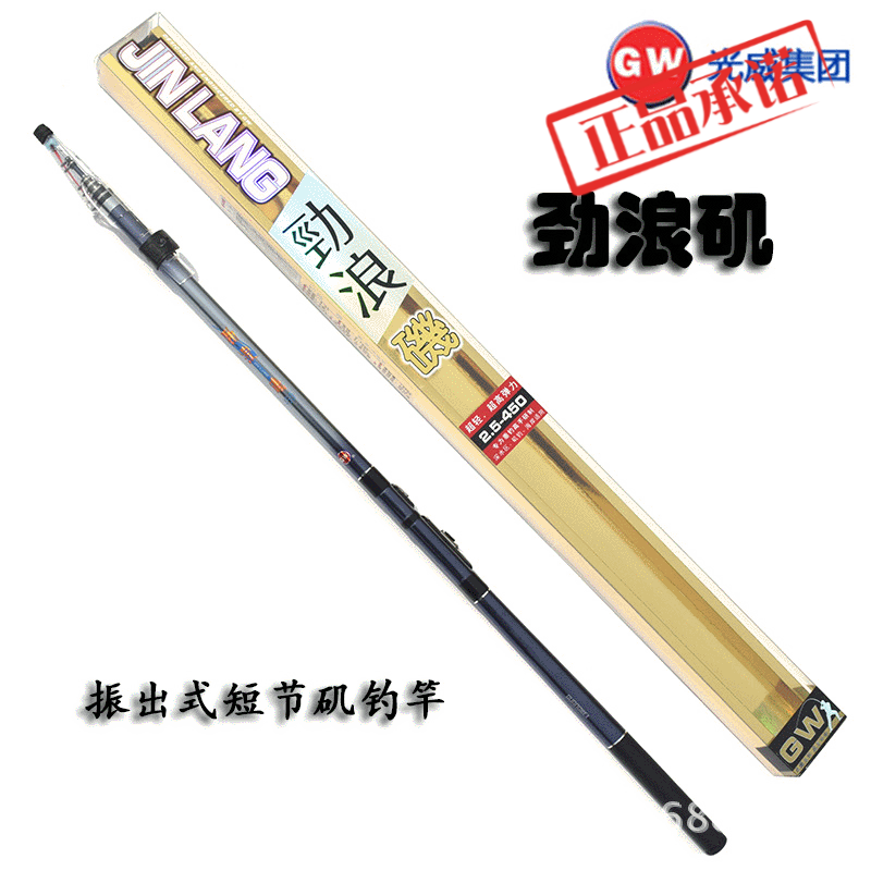 ㊣㊣光威矶钓竿劲浪矶3.6 4.5 5.4 6.3米手海两用钓鱼竿碳素渔具