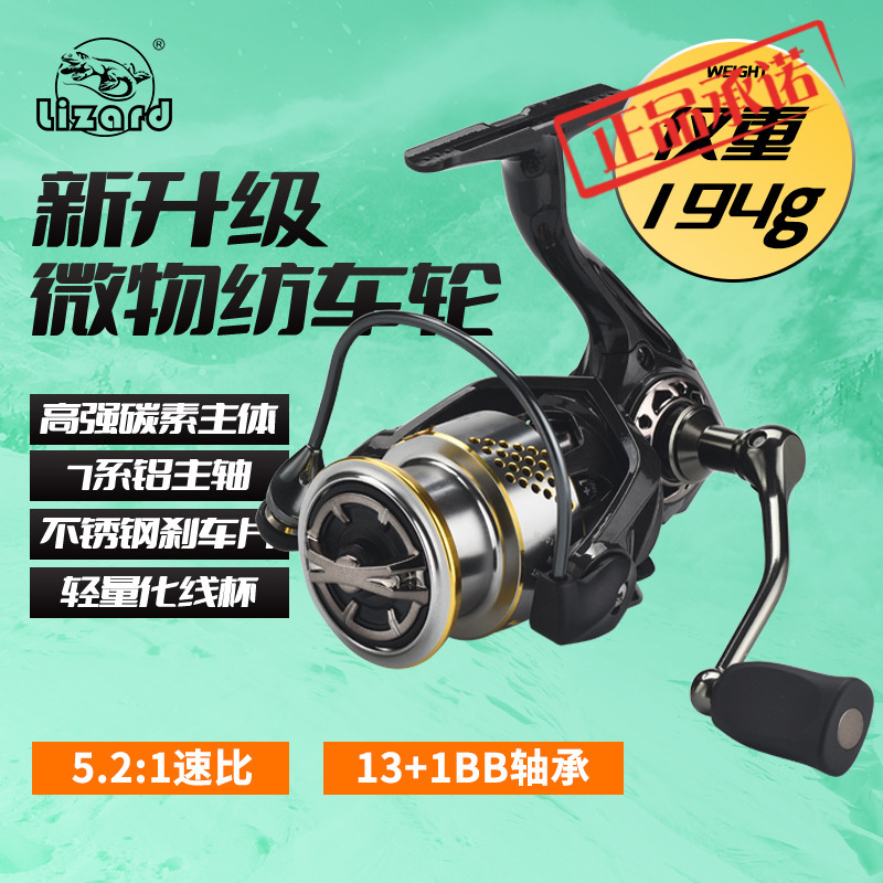 ㊣科迈龙中浅线杯微物渔轮远投斜口碳素轻量渔线轮纳克路亚纺车轮