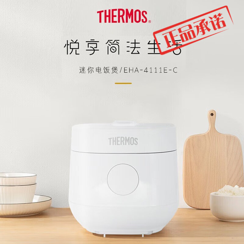 膳魔师迷你电饭煲小容量智能预约煮饭白色电饭锅家用 EHA-4111E-C