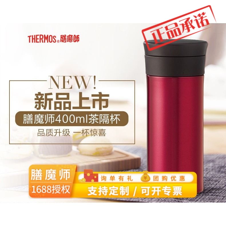 膳魔师高真空不锈钢杯子经典大口径办公便携保温杯保冷杯TCMA-400