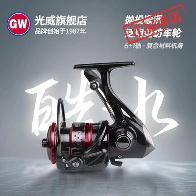光威皓水轮路亚专用渔轮摇臂纺车轮远投海钓7轴左右手互换鱼线轮