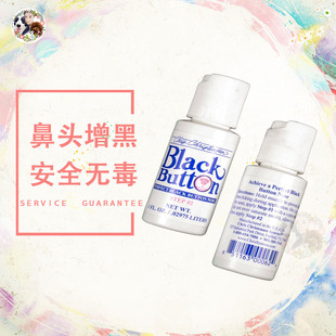 Angel Pet美国克莉丝汀森Chris Christensen鼻头增黑美容染色剂