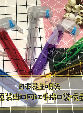 AngelPet日本花王网红手指喷壶透明炫彩超强雾化便捷防摔喷瓶40ml