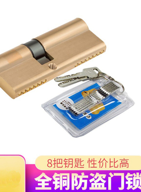 防盗门锁芯全铜纯铜大门入户门安全门锁防撬家用弹子通用型AB锁心