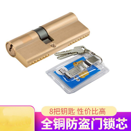 防盗门锁芯全铜纯铜大门入户门安全门锁防撬家用弹子通用型AB锁心
