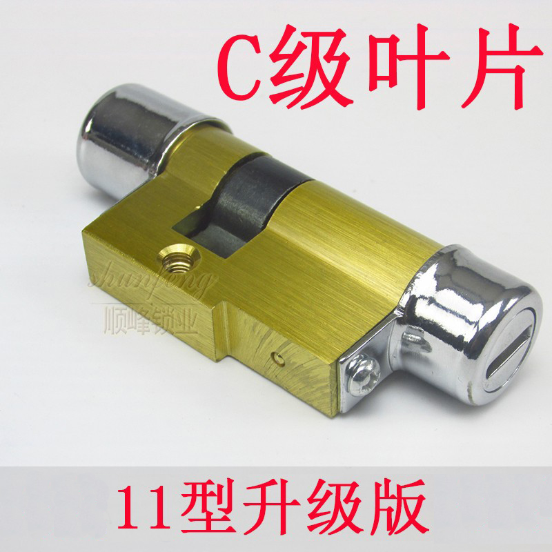 老式c级平底防盗门锁芯
