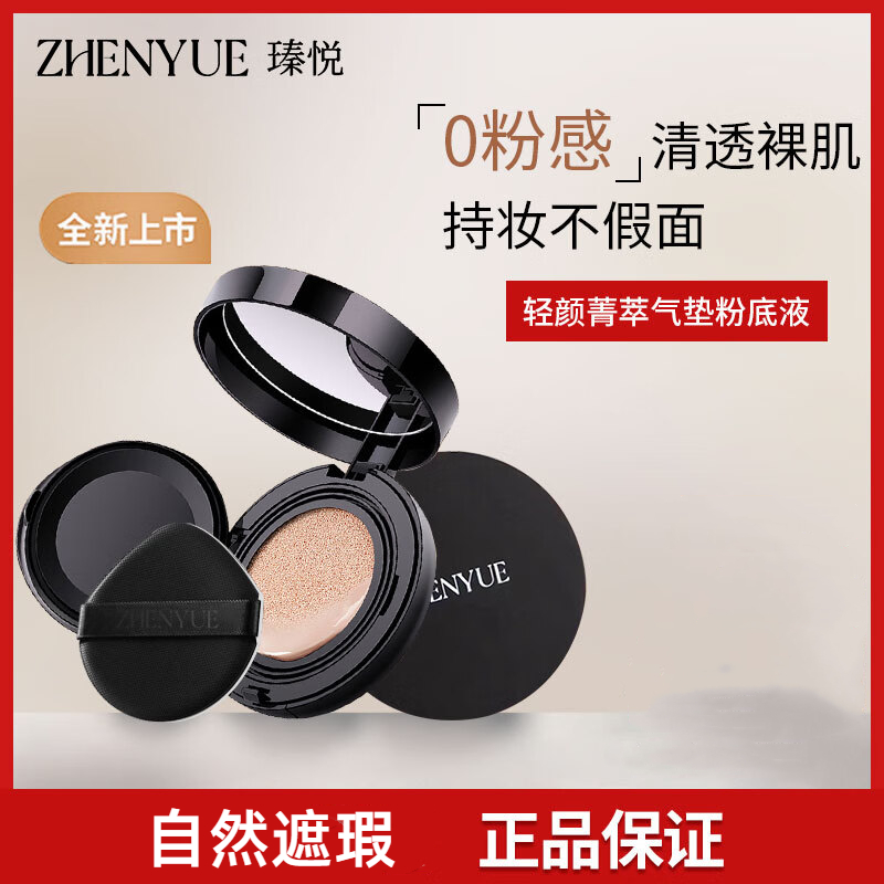 气垫BB霜遮瑕自然防水不掉妆