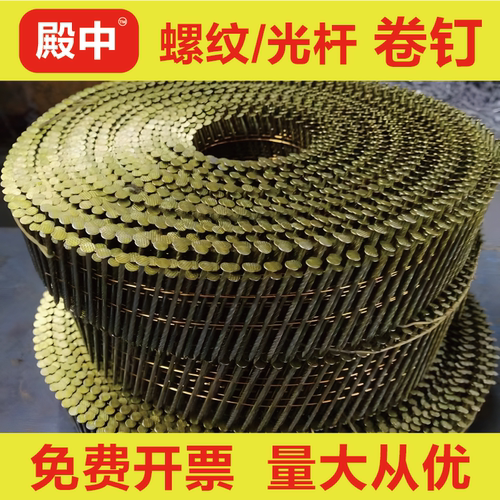 大盘卷钉直销厂家性价比超高强度