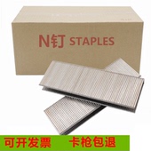 高强度N钉大码 钉N21马钉N19枪钉N17U型钉N15U形钉N11国标N13 N851