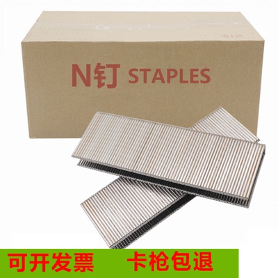 厂家直销U型码钉N钉N21N19N17