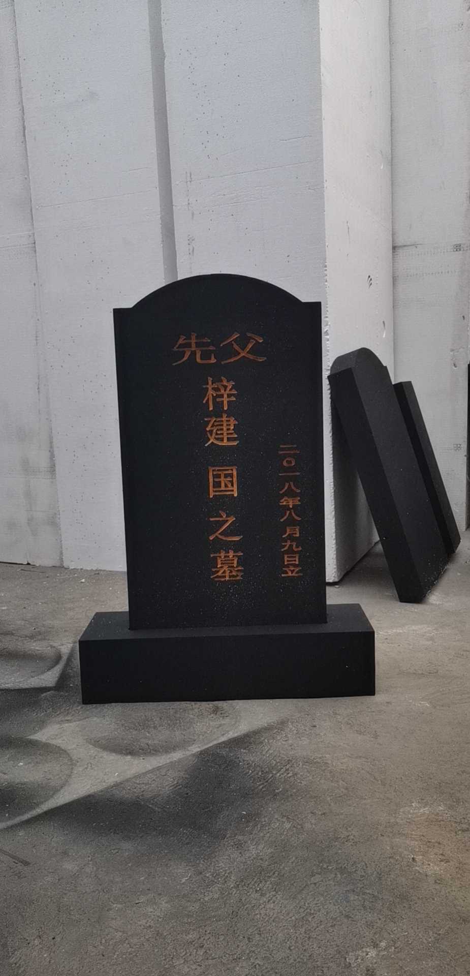 表演道具墓碑影视舞台泡沫墓碑演出假墓碑仿真墓碑演戏道具