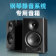 钢琴静音系统音箱专用监听音箱外放电钢琴电子琴电吉他外接音箱响