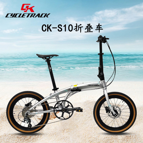 CK-S10超轻便携20寸折叠自行车