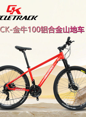 公路自行车通用款铝合金骑迹