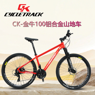 公路自行车通用款铝合金骑迹