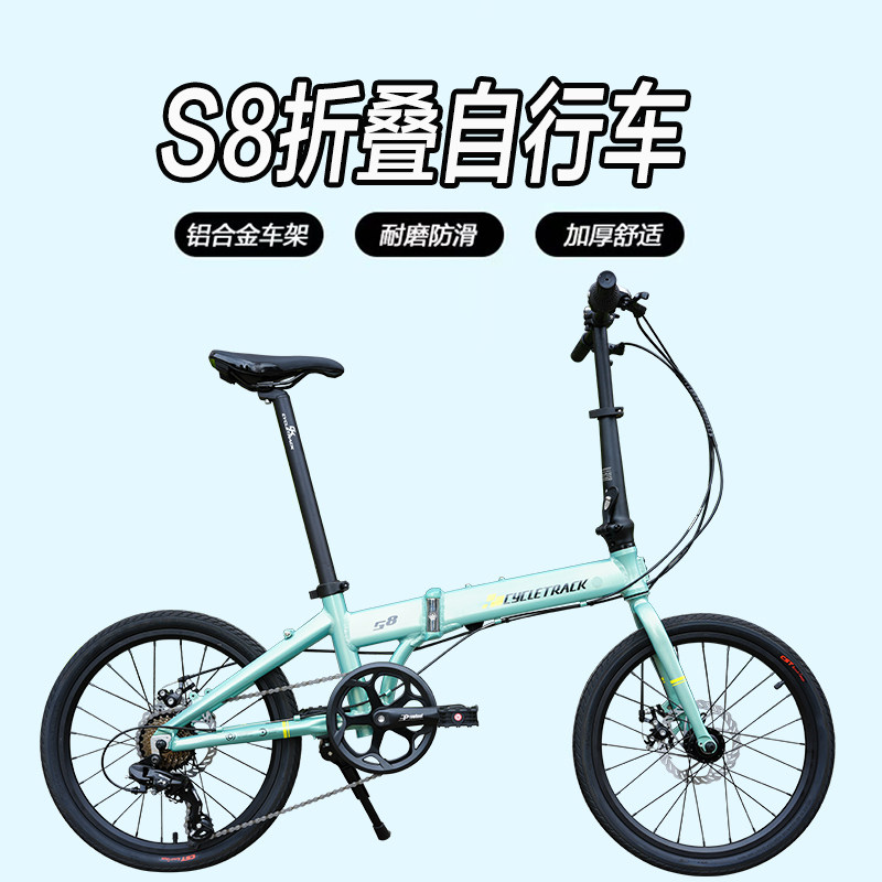 CK-S8男女超轻便携20寸折叠自行车折叠车