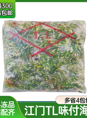 TL中华味付寿司海草2kg海藻沙律沙拉裙带菜海带丝海白菜锦户田