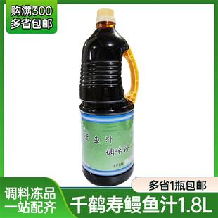 千鹤寿鳗鱼汁 1.8L 整箱装蒲烧鳗鱼汁日式寿司料理调味汁小丸子汁