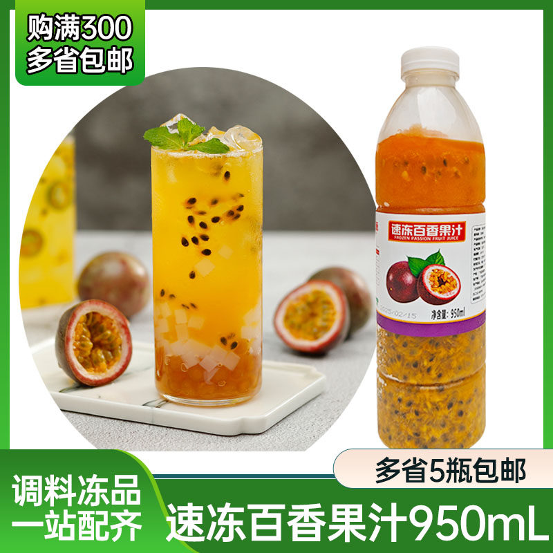 樱古屋速冻百香果原浆甜品烘焙奶茶店茶饮原料果汁950mL果味汁,咖啡/麦片/冲饮,浓缩果蔬汁,淘宝优惠券,粉丝福利购,淘宝优惠卷