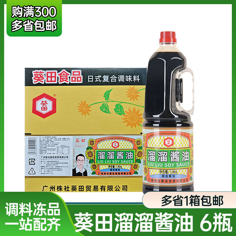日本寿司料理 葵田溜溜酱油 鱼生寿司酱油 海鲜刺身酱油蘸料1.8L