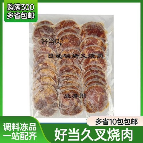日式猪五花叉烧肉乌冬面拉面叉烧肉 拉面配料 叉烧五花 500克