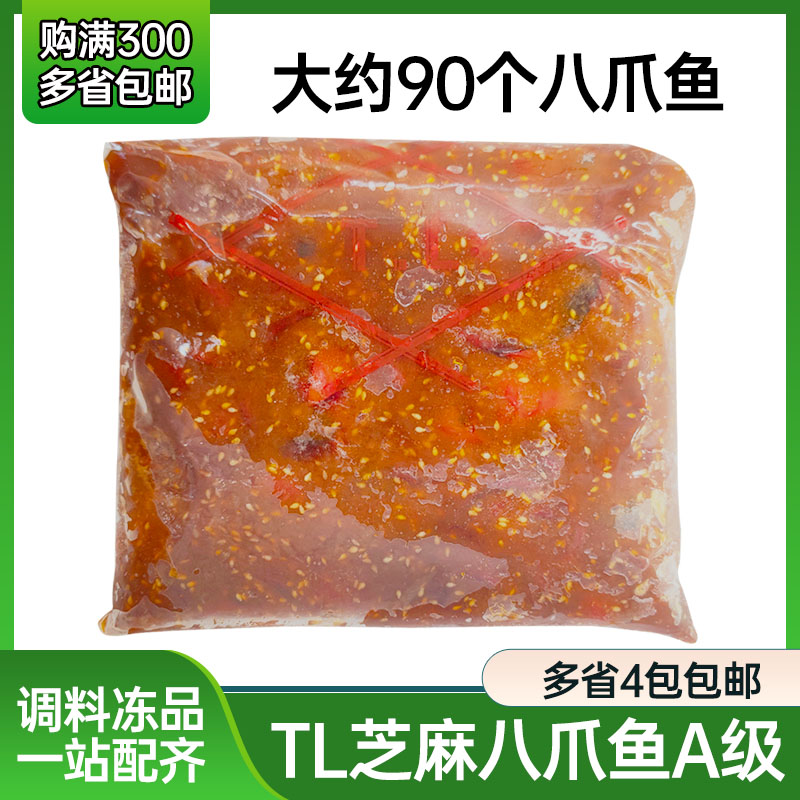 TL味付芝麻八爪鱼A级 2kg 寿司料理 冷冻食材 熟食日式小章鱼 水产肉类/新鲜蔬果/熟食 冷冻章鱼 原图主图