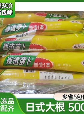 寿司新香寿司萝卜黄色韩国紫菜包饭食材配料日式大根酸甜调味500g