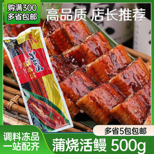 胜田活鳗独立包装日式蒲烧鳗鱼烤鳗鱼加热即食鳗鱼饭鲜活商用500g