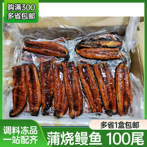 蒲烧鳗鱼100尾鳗鱼饭外卖店商用
