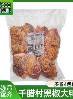 大块鸭胸肉千腊村黑椒味