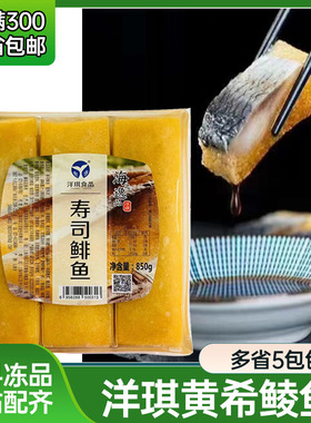 洋琪希鲮鱼籽寿司专用西陵鱼籽刺身 希凌西鳞鱼籽鱼子850g6条黄色