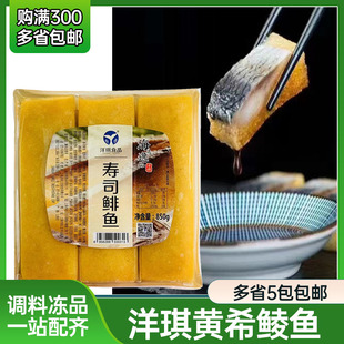 洋琪希鲮鱼籽寿司专用西陵鱼籽刺身 希凌西鳞鱼籽鱼子850g6条黄色