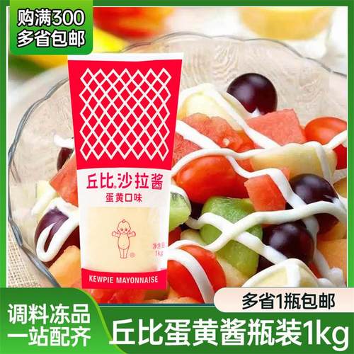 丘比沙拉酱蛋黄味寿司蔬水果沙拉