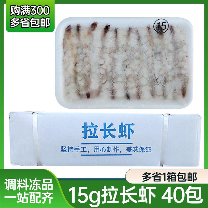 寿司材料拉长虾多省10包包邮