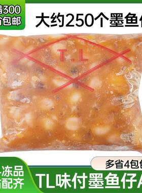 寿司料理味付 TL墨鱼仔目鱼仔 日式即食 寿司墨鱼仔 2kg寿司用A级