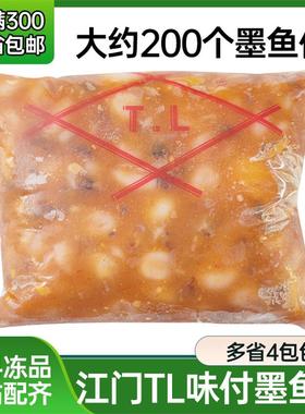 TL味付墨鱼仔2kg 墨鱼仔 寿司料理 即食墨鱼仔