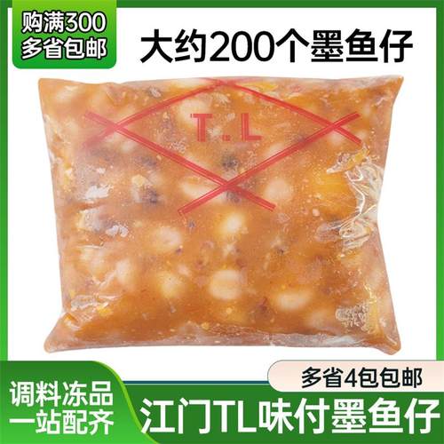 江门TL味付墨鱼仔即食寿司料理