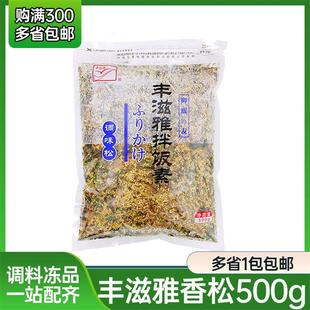 日本寿司料理丰滋雅香松 濑户风味日式拌饭素海苔拌饭料饭团500g
