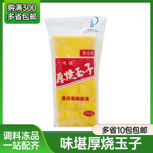 味堪厚烧玉子450g烤鸡蛋日料专用厚切寿司玉子烧即食日式料理材料