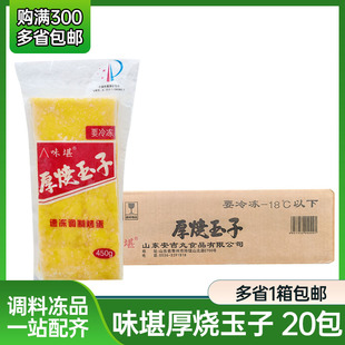 日料专用厚切寿司玉子烧即食日式 味堪厚烧玉子450g整箱装 料理材料