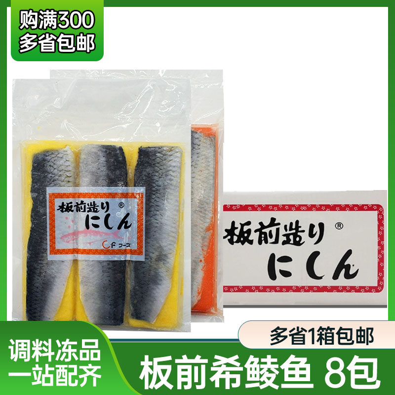 华昌板前希鲮鱼整箱红色黄色可选