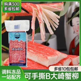 东科寿司蟹柳料理火锅拉面寿司大崎蟹柳棒寿司店用鱼糜含量60%