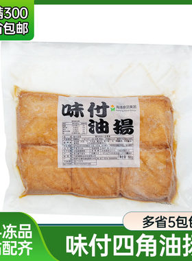 四角腐皮 寿司日本料理 寿司豆皮 味付油扬/寿司用豆皮四角油杨