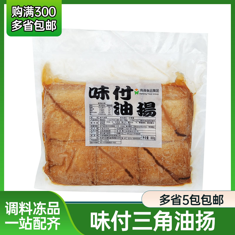 寿司豆皮 味付油扬 包寿司用豆皮 三角油杨800G腐皮油豆腐