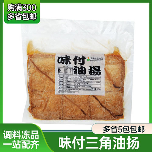 寿司豆皮 味付油扬 包寿司用豆皮 三角油杨800G腐皮油豆腐