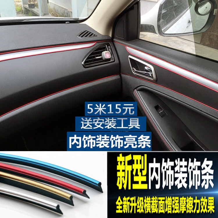 马自达装饰线CX5门板CX-7昂科塞拉阿特兹马6马3内饰改装装饰亮条